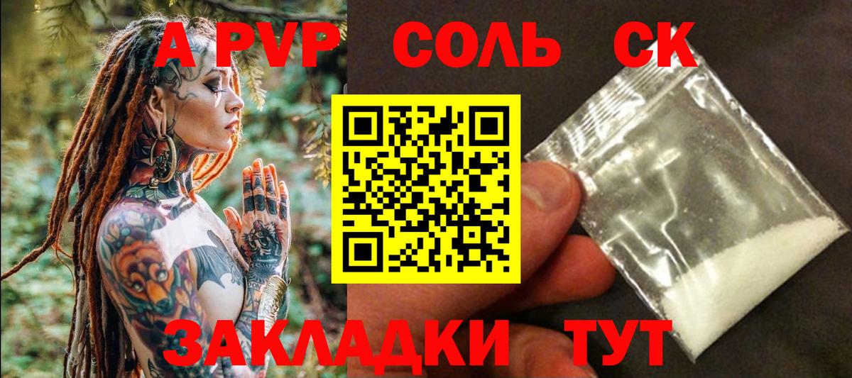 Alfa_PVP крисы CK Сергиев Посад