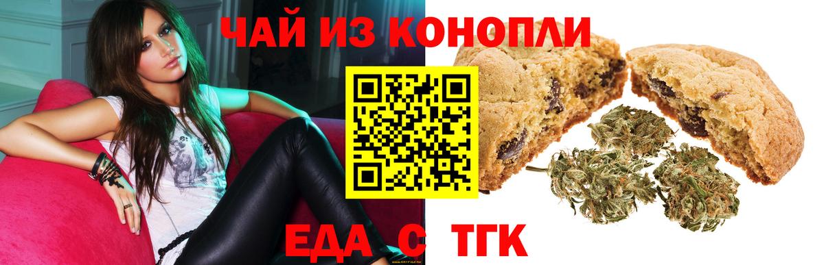 Сергиев Посад  Cannafood конопля  Вход с VPN 