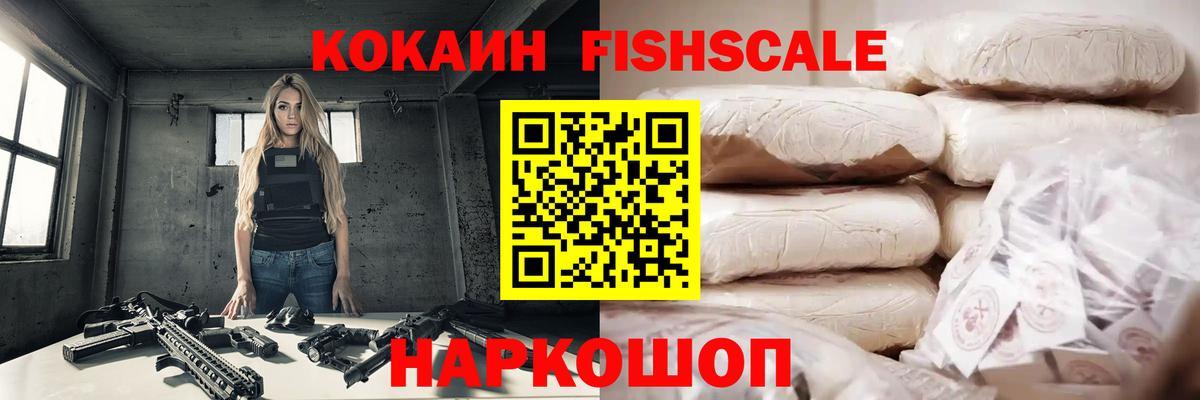 КОКАИН  Вход с VPN  КОКАИН Эквадор  Сергиев Посад  Кокаин 97% 
