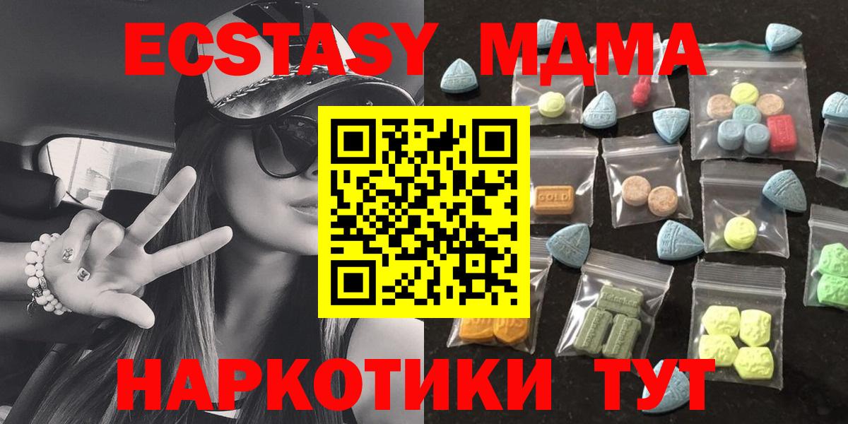 Экстази Punisher  Экстази MDMA  Сергиев Посад  наркота  Вход с VPN  ЭКСТАЗИ 