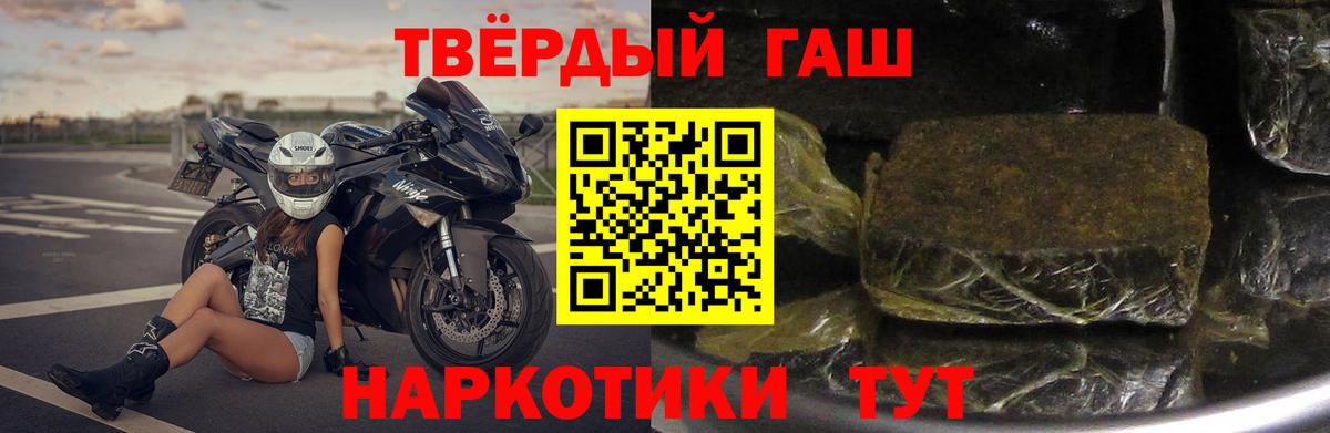Гашиш гашик  ГАШ убойный  Сергиев Посад  Вход с VPN 