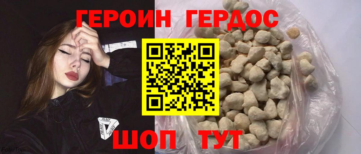 Сергиев Посад  Героин герыч  Вход с VPN 