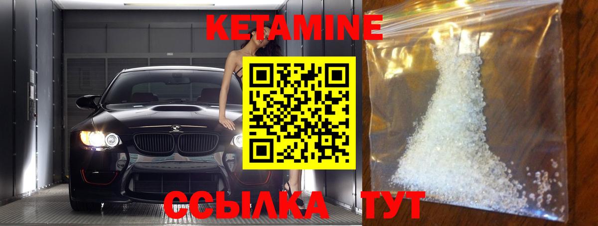 КЕТАМИН ketamine Сергиев Посад