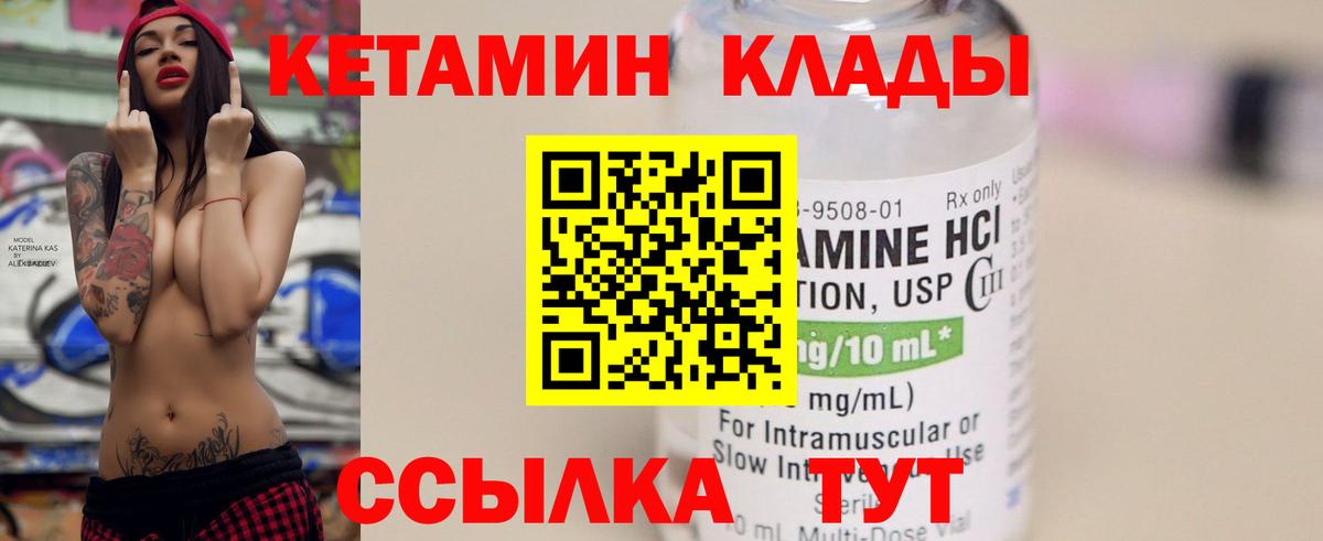 Кетамин ketamine  Кетамин VHQ  Вход с VPN  Сергиев Посад 