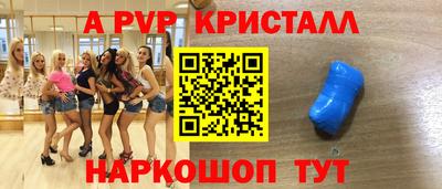 альфа пвп VHQ Партизанск