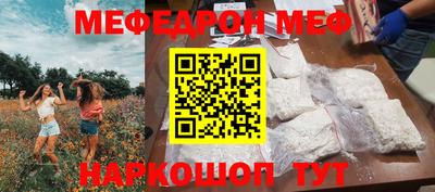 меф Первоуральск