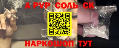 альфа пвп VHQ Партизанск