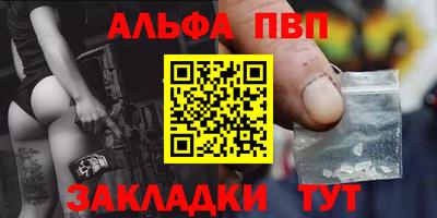альфа пвп VHQ Партизанск