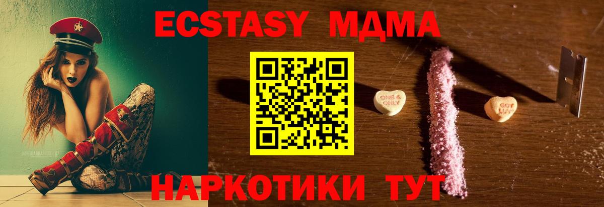 МДМА VHQ Сергиев Посад