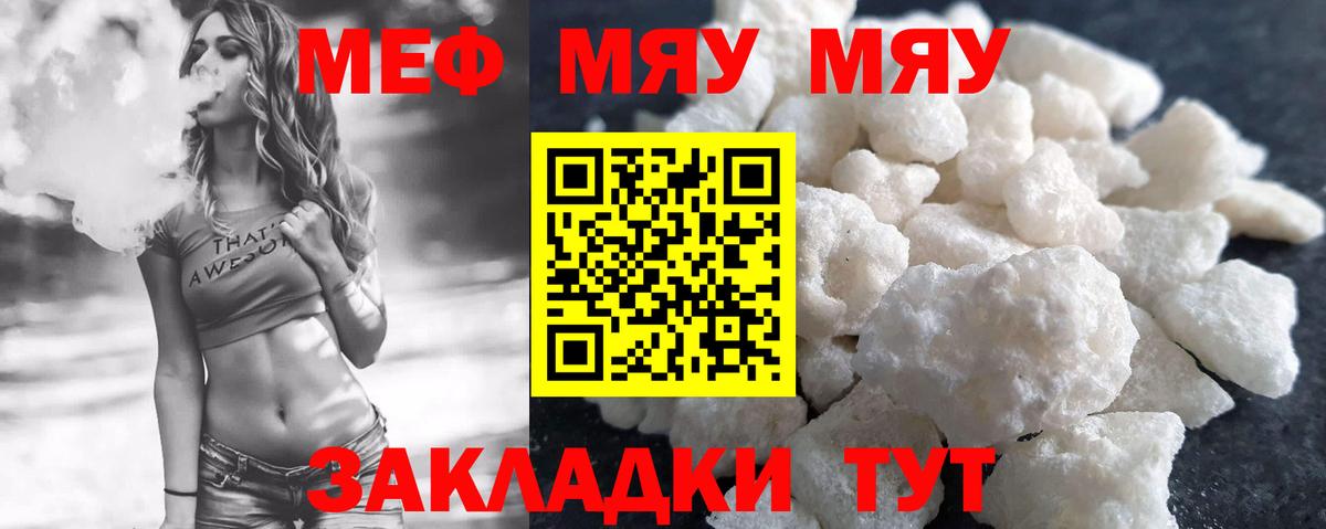 Мефедрон мука Сергиев Посад