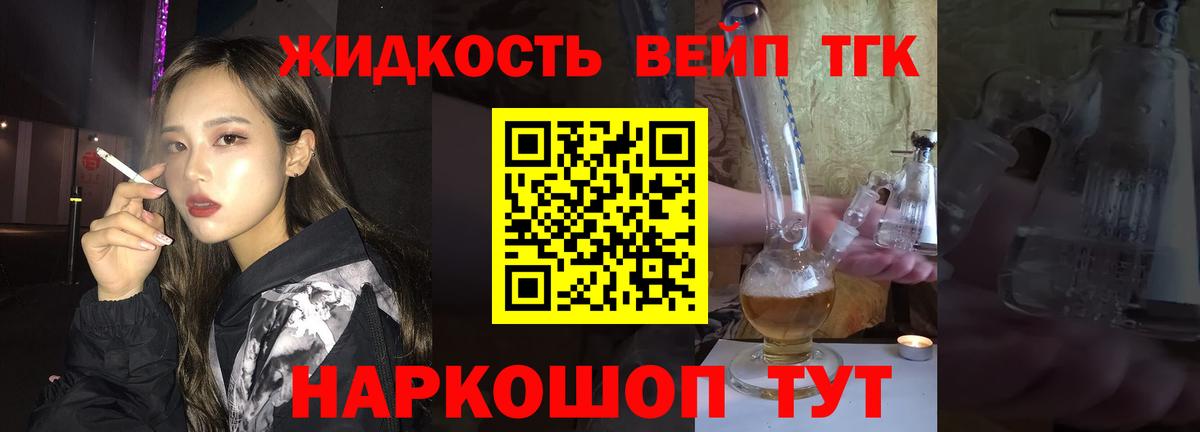 Дистиллят ТГК гашишное масло  где купить наркотик  Сергиев Посад  Вход с VPN 