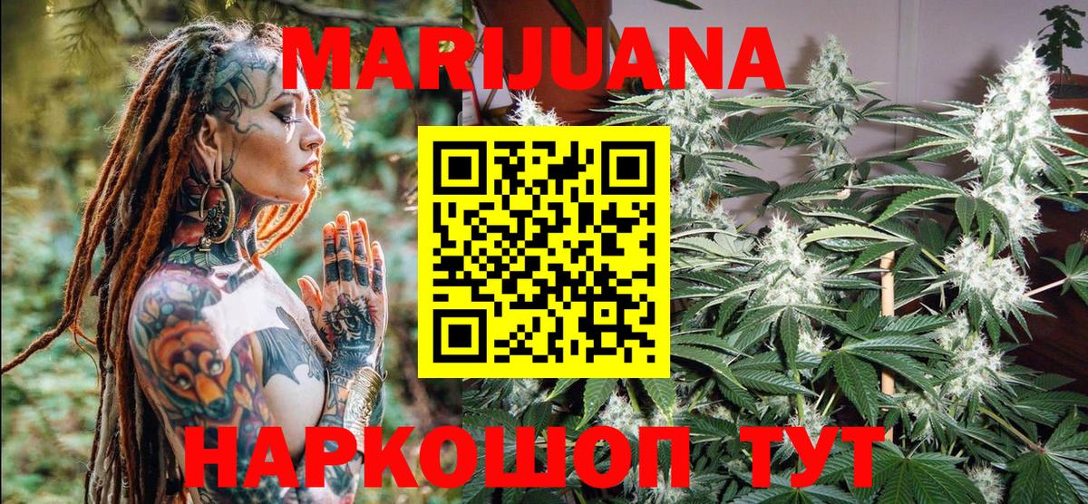 МАРИХУАНА VHQ Сергиев Посад